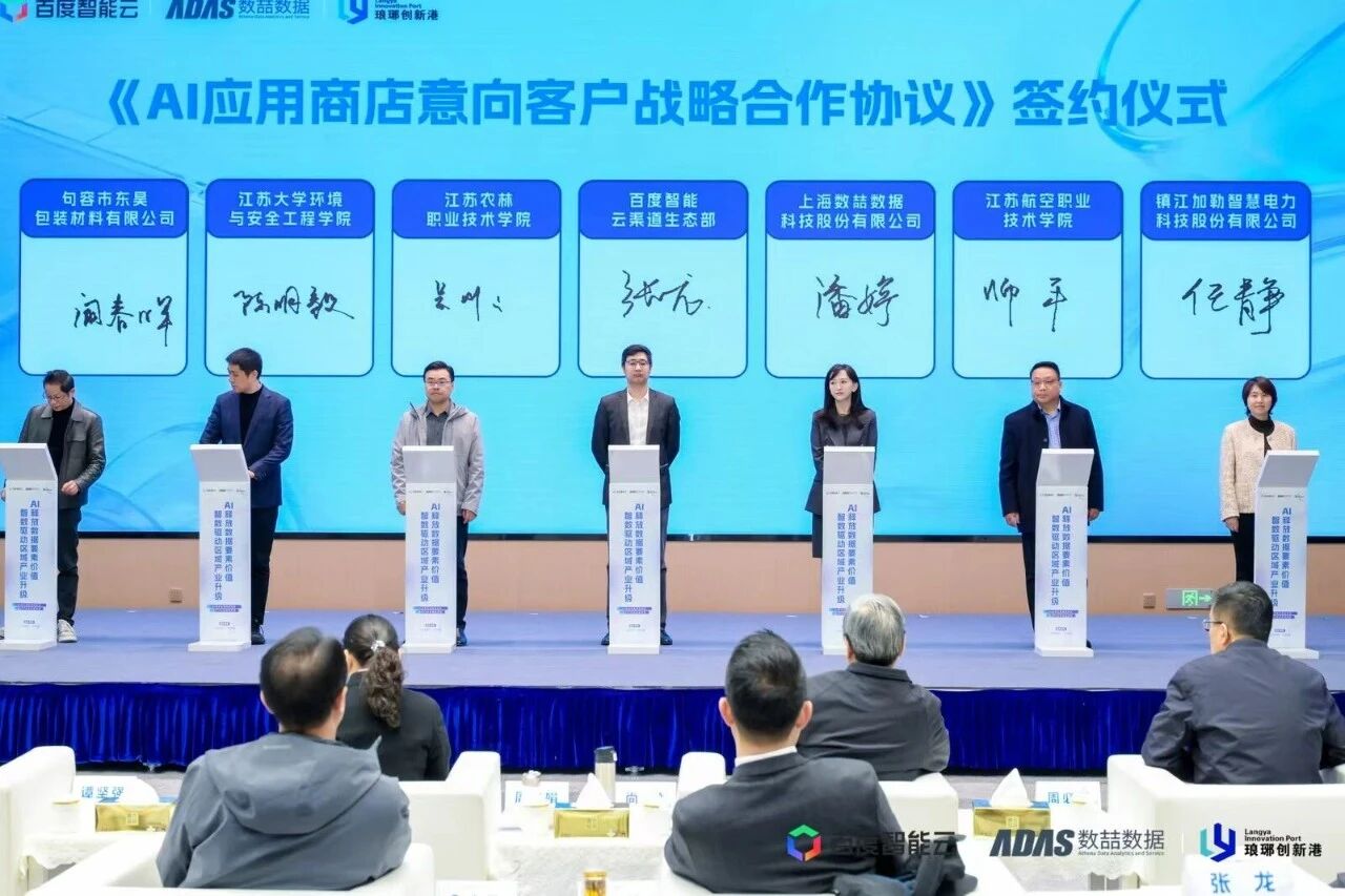 加勒電氣入駐全球首個(gè)AI原生應(yīng)用商店 攜手共建數(shù)智化產(chǎn)業(yè)新生態(tài)(圖2) 加勒電氣入駐全球首個(gè)AI原生應(yīng)用商店 攜手共建數(shù)智化產(chǎn)業(yè)新生態(tài)(圖2)