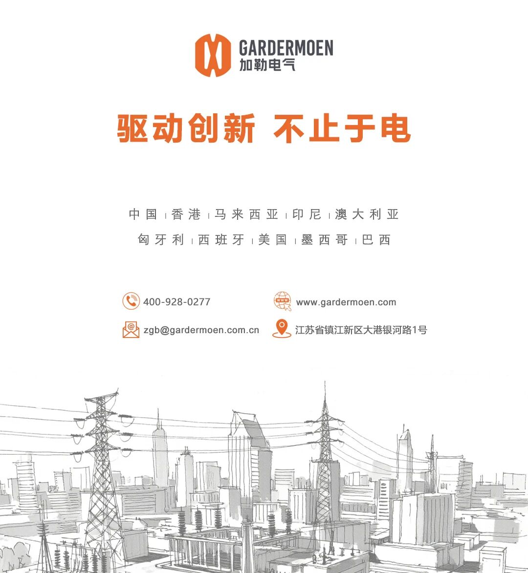 加勒電氣成功入選2025年度江蘇省綠色工廠！(圖2)